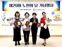 서성란 경기도의원, 제29회 노인의 날 기념행사 참석