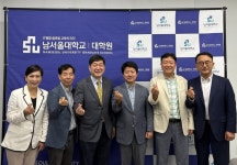 남서울대학교대학원 AI공공조달학과 2026학년도 신입생 모집
