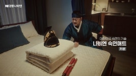 경동나비엔, 배우 마동석 출연 숙면매트 광고 공개