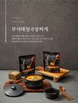 영주두부마을, 부석태 청국장 밀키트 출시