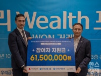 우리투자증권, 취약계층 청년에게 