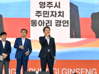 영주시, 주민자치 동아리 경연·한마음대회 성황리 개최