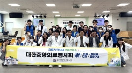 대구 수성구 범물복지관, 의료 취약계층 위한 무료 진료소 운영