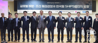 글로벌 해운·조선 패권경쟁과 한국형 SHIPS법안의 방향 토론회
