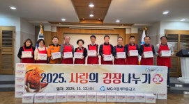 대구 서구 으뜸새마을금고 사랑의 김장 나누기 행사 개최