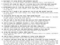 [단독] 의료시설 없는 메디컬클러스터…아파트 분양용 허위 홍보 논란, 파주시 답변은 향후 지원 계획