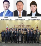 부산산업의 얼굴들, 올해의 3인이 무대에 올랐다