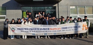 호원대, 협력기업 근로자 대상 건강 증진 지원