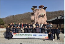 군위군산림조합(4종) | 군위군산림조합, 임업인 역량 강화 위한 선진지 견학 실시