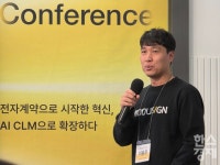[현장] '전자서명 1위' 모두싸인 "AI 계약관리 시대 선도" 선언