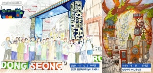 대구 중구, 근대골목 일러스트 공모전 수상작 발표