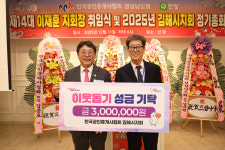 김해시, 공인중개사협회 성금 300만 원 전달 받아 어려운 이웃 돕는다