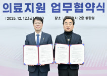 2026 대구세계마스터즈육상대회, 의료 지원 협력 강화