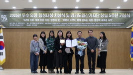 경기도일간기자단,  창립 5주년 기념식 및 2025 우수 의정·행정대상 성료
