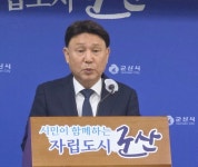 강임준 군산시장 새만금기본계획 재수립안 중대한 오류