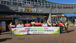 김해시 진영읍, 자생단체와 함께 릴레이 산불 예방 캠페인 전개