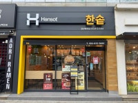 경산 자활센터, 한솥도시락 신규 사업단 개점