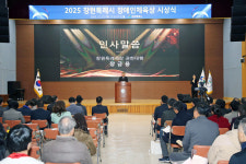 창원시, 장애인체육 발전 이끈 선수·관계자 격려