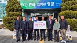 경북농협, 연말연시 농심가득 쌀 나눔으로 이웃 온기 전해