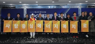 포항시, 농어촌 4개 마을 LPG 배관망 준공으로 에너지 복지 확대
