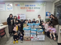 사상구 주례1동, 어린이집 원아들과 함께한 성탄절 나눔