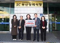 부산전문장례식장 박경옥 대표, 사상구장학회 장학금 기탁
