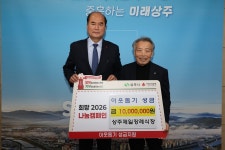 상주제일장례식장 허일진 대표, 6년째 이어온 이웃사랑