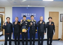 김해동부소방서, 황철호 소방위 승진 임명장 수여