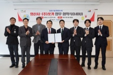 양산시, 쏘카와 함께 2026 양산방문의 해 준비 본격화