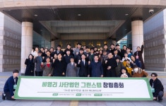 [1.5℃ HOW] 그린스텝 서포터즈, 4차 발대식 개최
