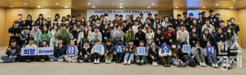 한국증권금융 꿈나눔재단, 북한이탈주민 헬퍼