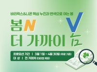 에실로코리아, 전국 안경원 대상 프리미엄 누진렌즈 프로모션