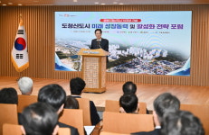 도청신도시 10년…경북도, 미래 성장동력 포럼 개최