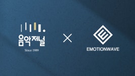 이모션웨이브, 글로벌 클래식 음악 산업 AX 본격화