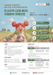 인천테크노파크 강화·옹진 도서지역 中企 디자인개발 지원