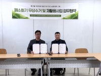 동대문구시설관리공단-한국척수장애인협회 ESG사업소 MOU