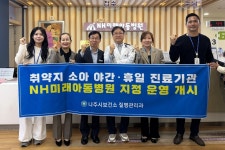 나주시, 취약지 소아 야간·휴일 진료기관 육성사업 선정