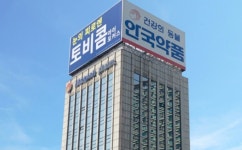 안국약품, 적자 자회사 관리 고삐 죈다…본사 중심 재편