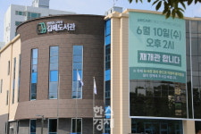 가야 문화 품은 김해도서관, 복합독서문화공간으로 재탄생