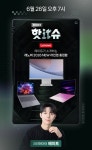 한국레노버, AI PC 라인업 쇼핑라이브 공개