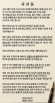 배재고, 야구부 경기 중 광주일고 '스타벅스' 조롱 논란 사과
