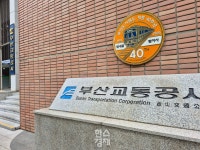 "신기술로 철로 교체" 부산교통공사, 국내 첫 시도