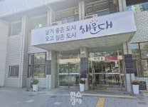 해운대구는 기부도 남달라 신세계센텀시티 통큰 장학금