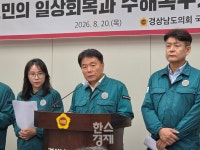 거제·통영 특별재난지역 지정, 진짜 차이는 복구비다