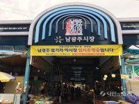 남광주 밤기차야시장 28일 임시개장