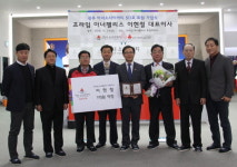 이현철 프라임 아너팰리스 대표, 광주 아너소사이어티 50호 가입