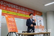 이재명, 중소상인 활동영역 보호, 대형쇼핑몰 막아야