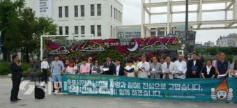 박근혜퇴진 광주시민운동본부 해산