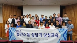 광주녹색환경지원센터 층간 소음 상담가 양성 교육