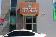 남구마을공동체협력지원센터, 효덕동에 새 둥지 틀어